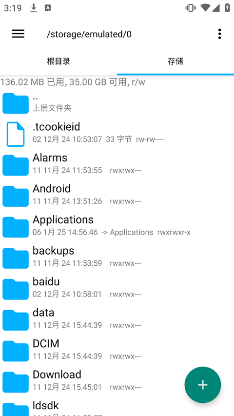 Explorer文件管理器app