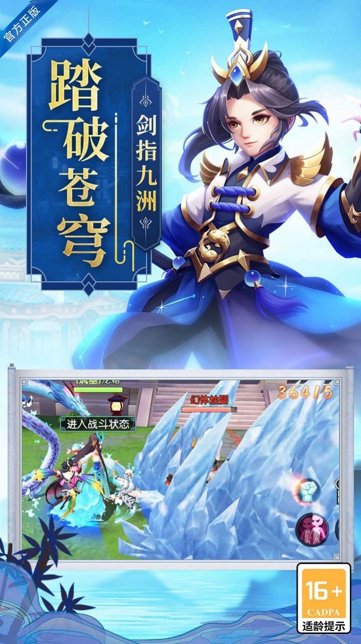 天地决（一饮江湖）图2