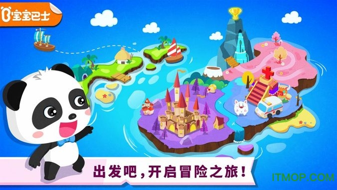 宝宝巴士奇妙冒险王国ios官方版图1