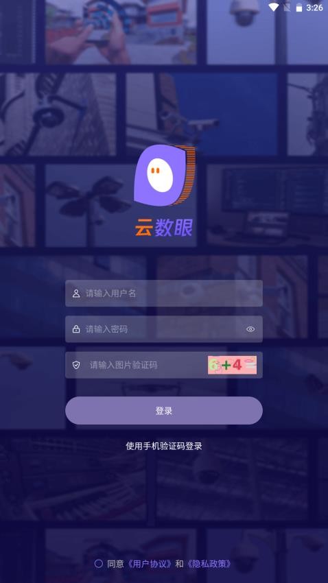 云数眼