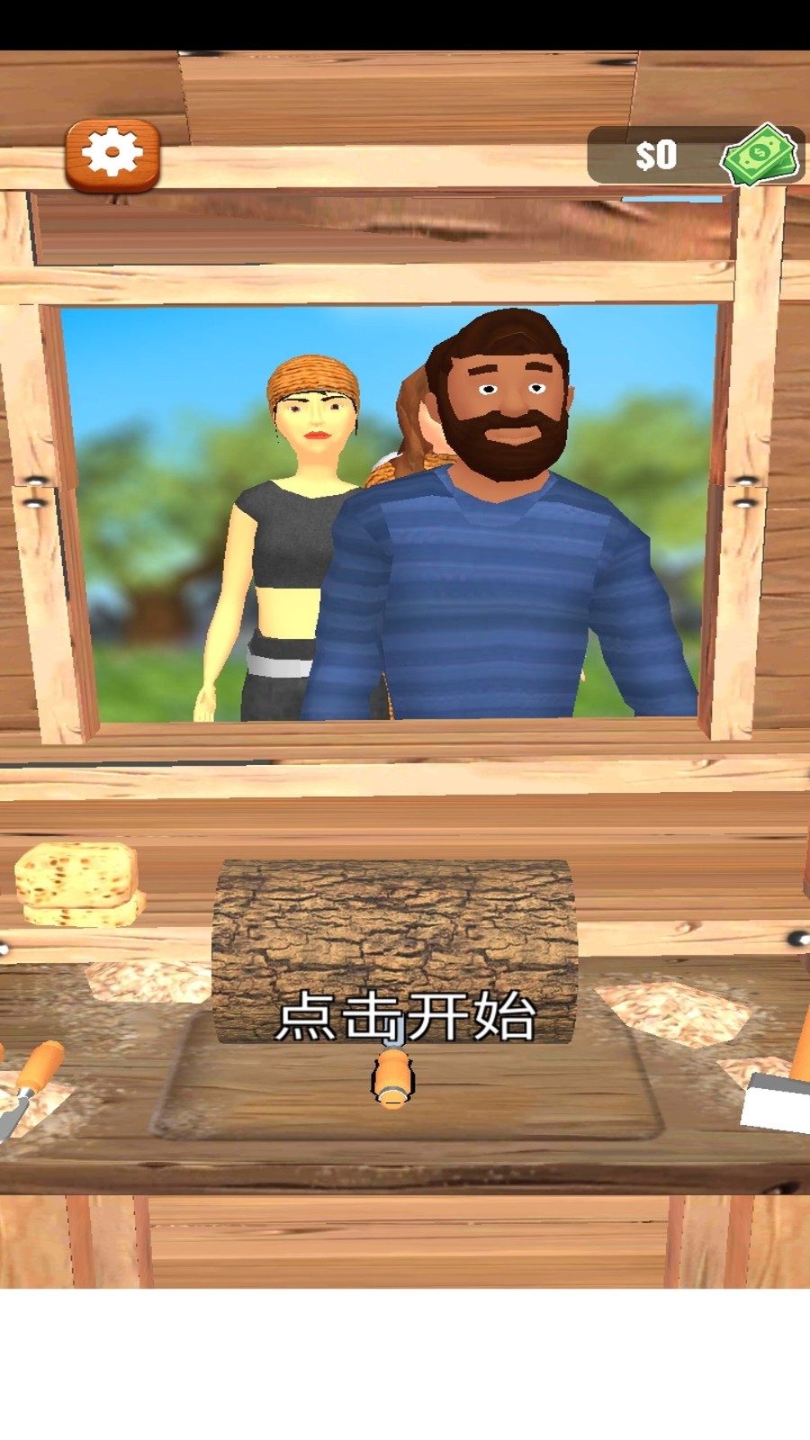 我锯木头贼6图4