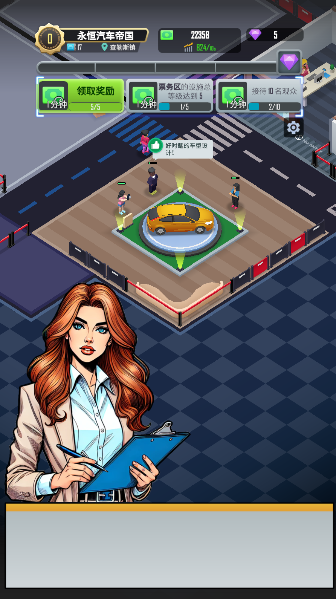 放置车展大师图2