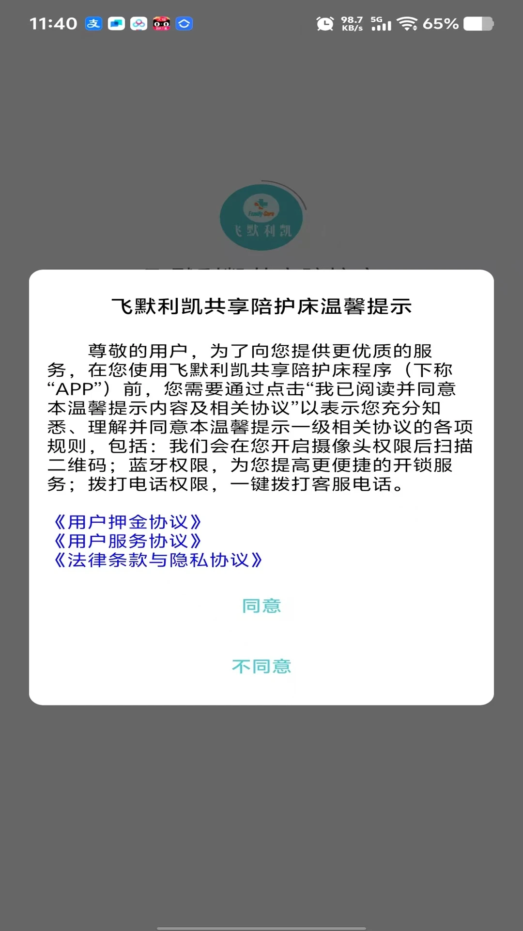 飞默利凯共享陪护床图4