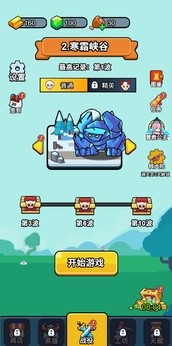 开局就疯狂图2