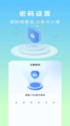 隐藏应用计算器 隐藏应用计算器