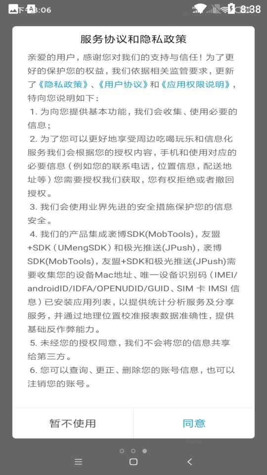 玩转那曲图2
