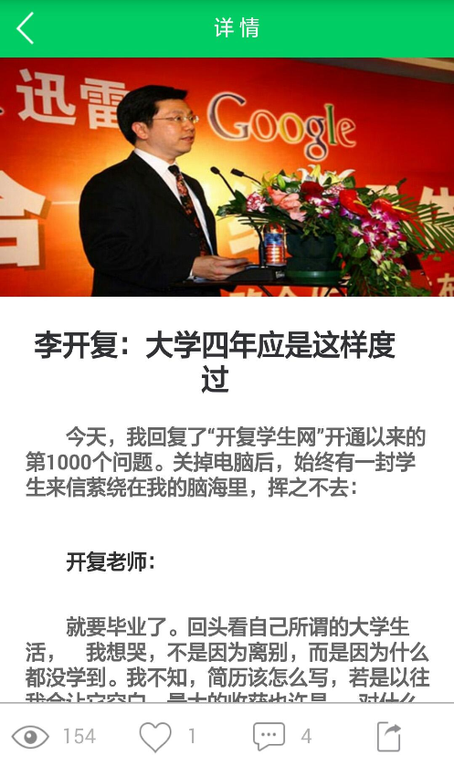 大学学啥 大学学啥