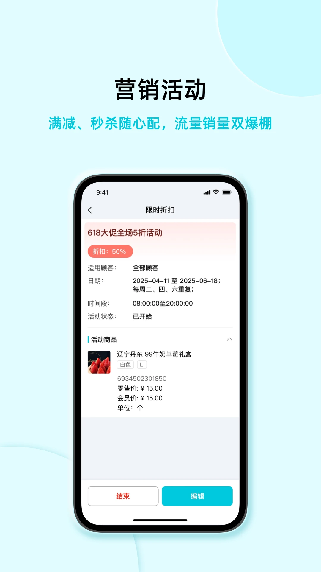 智慧记AI零售图3