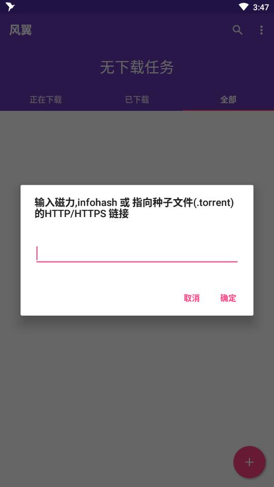 风翼图3