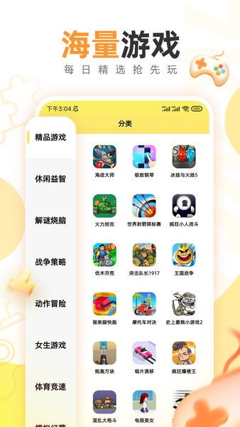 7k7k游戏盒图3