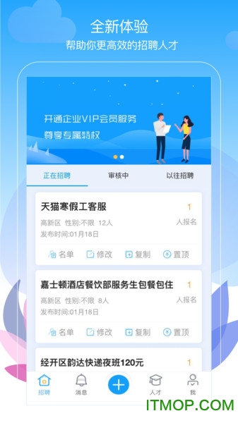 蚂蚁招聘