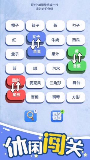 脑洞词场图5