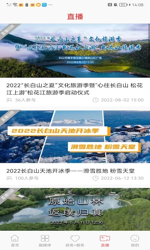 绿色抚松图4