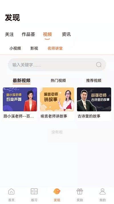 清声妙语图4
