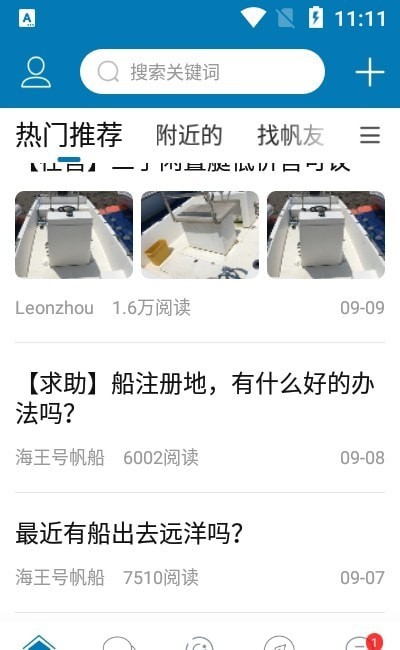 航海网 安卓版v51HH CS 6.1.5