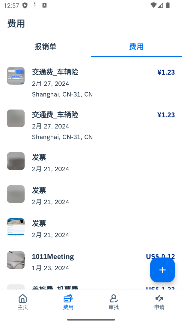 SAP Concur报销系统app图2