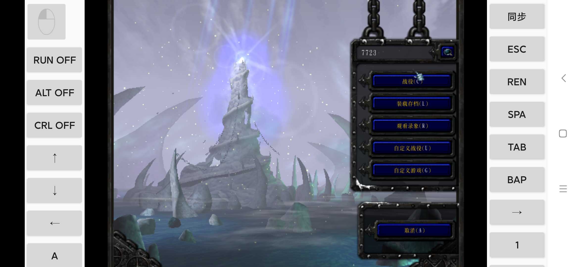 魔兽争霸3冰封王座手机版单机版免费版(ExaGear SU)图2