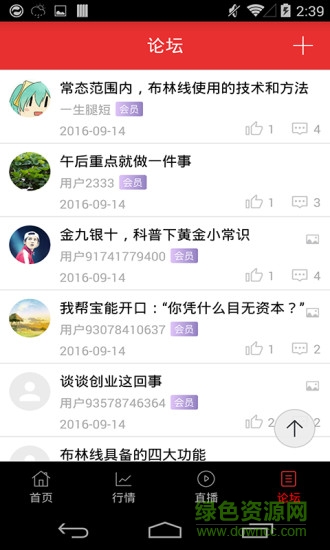 掌上财经Pro图3