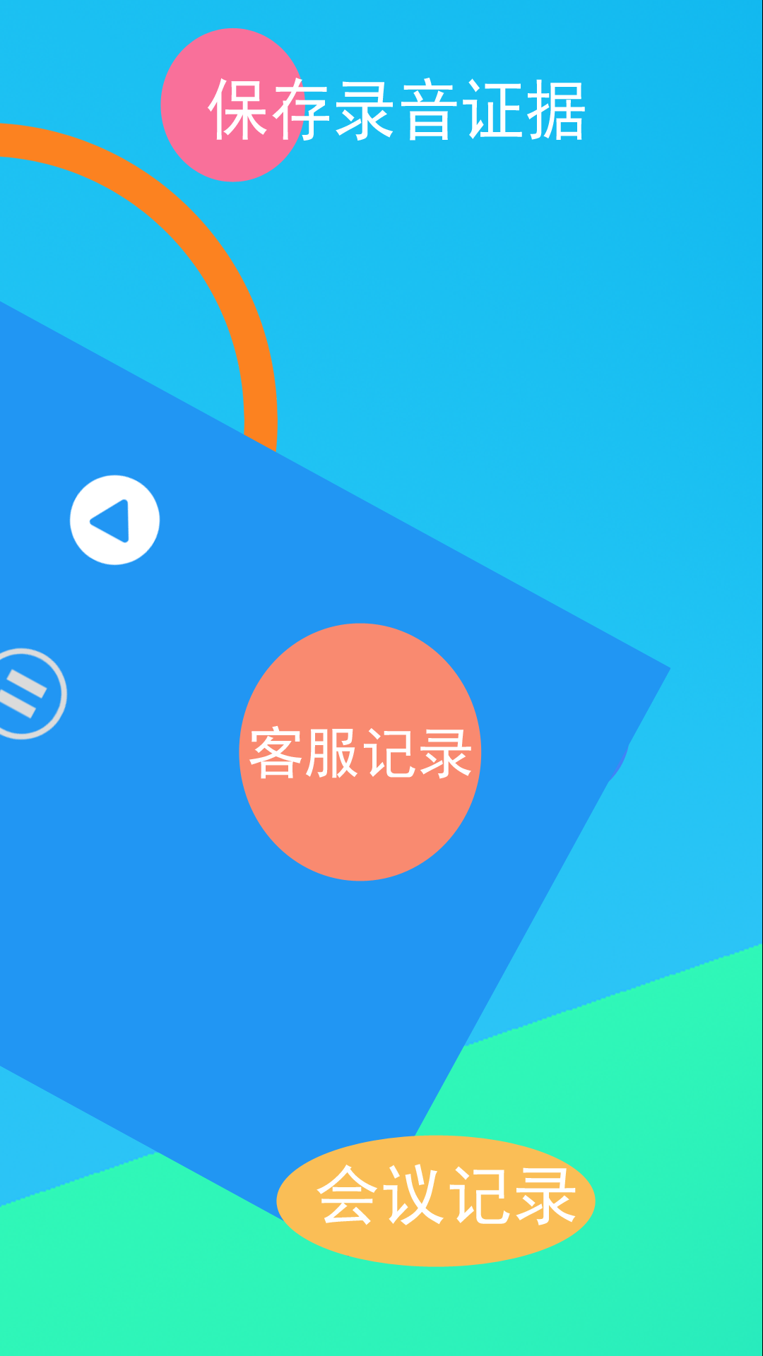 电话录音专家图2