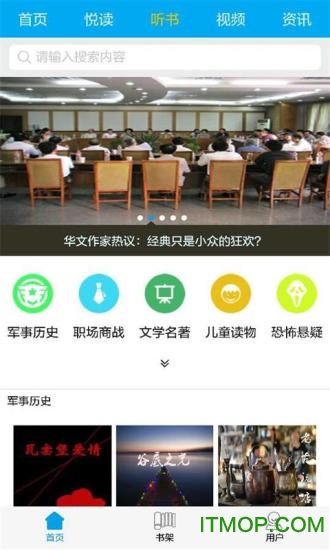 数字书屋手机版图3