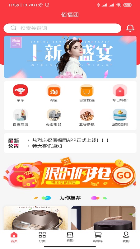佰福团图1