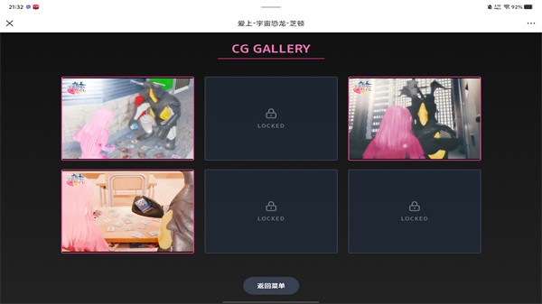 爱上宇宙恐龙杰顿图2