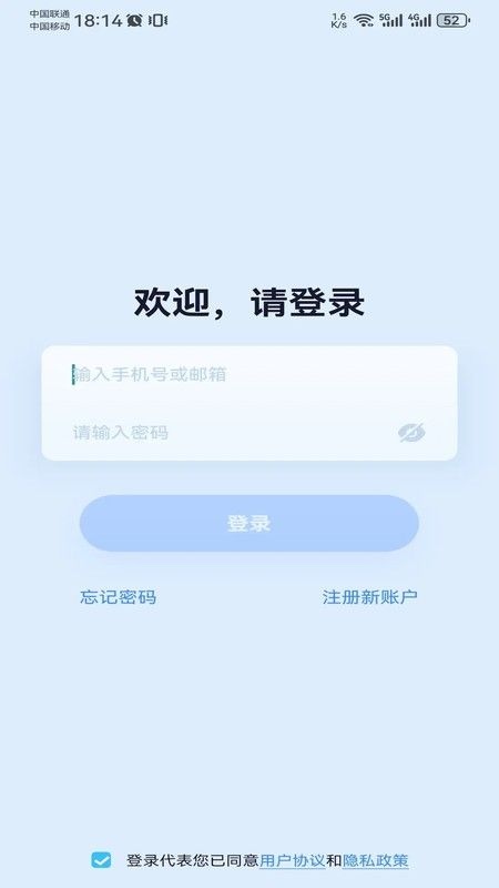 Wosee(监控服务软件) v3.57.2 安卓手机版