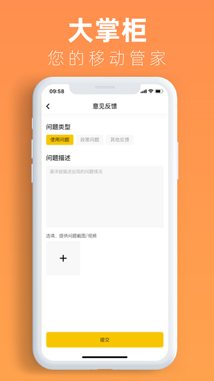 大掌柜
