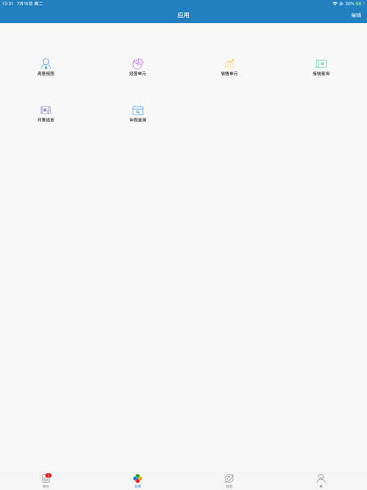 宇信协同办公图3