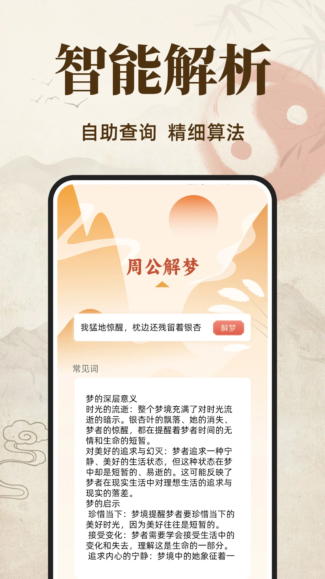 八字排盘大师图2