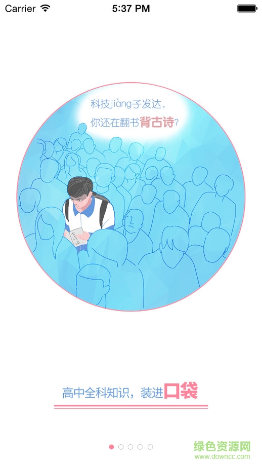 妙记图2