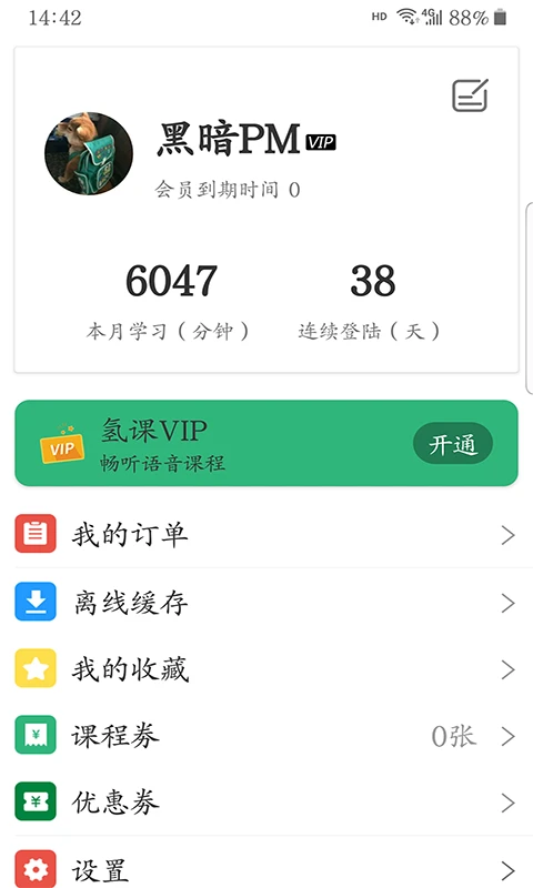 氢课图3