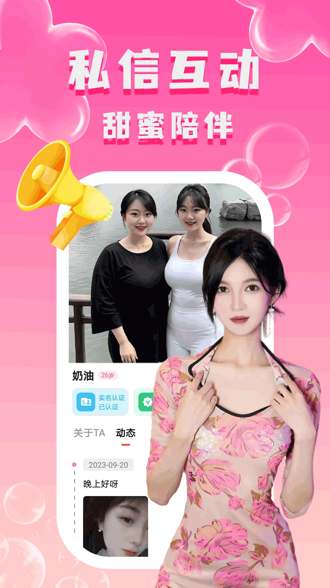 附近陌泡约会图4
