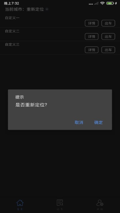 出租车计价图1