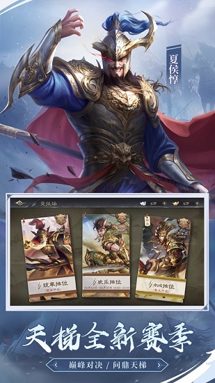 边锋三国杀online苹果移动版图1