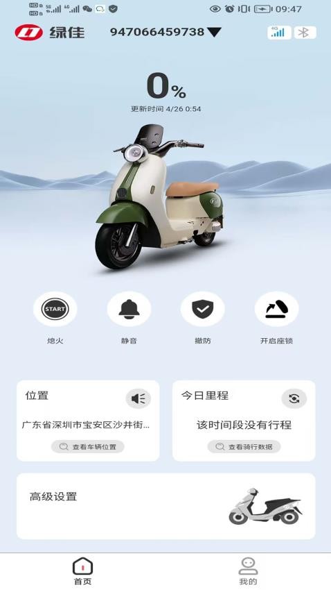 绿佳智行图5