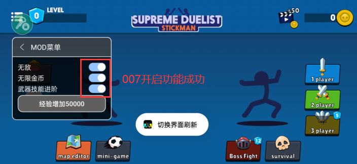 火柴人至高对决图2