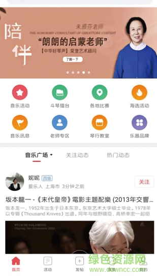 音乐日记&middot;showing图3