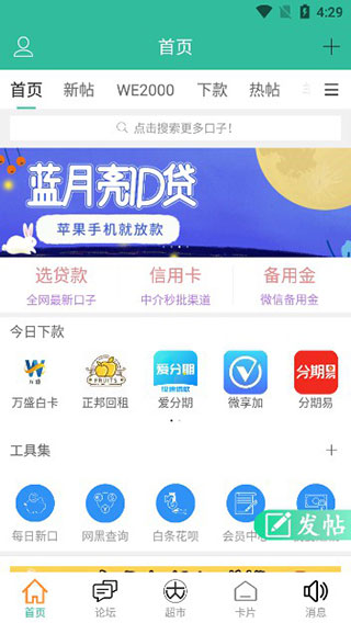 卡农app图1
