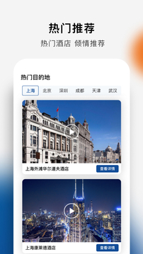 希尔顿荣誉客会图2