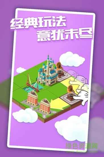 城市进化2048图2