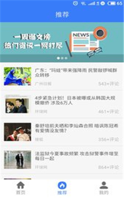 趣阅读-阅读赚钱图2