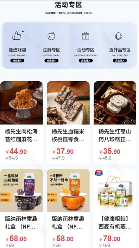 真物友购