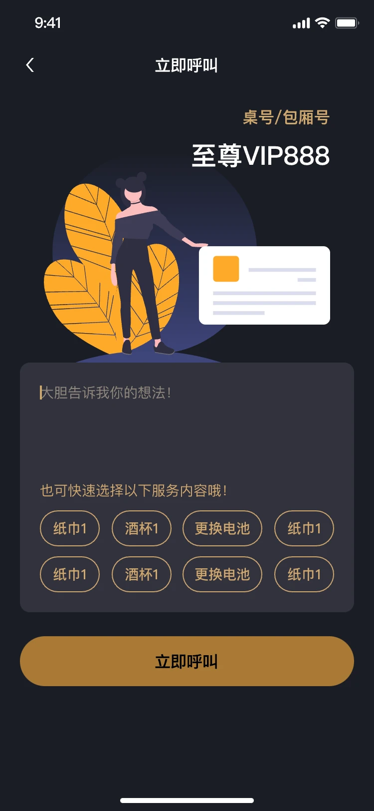 嗨赞HighPraise图4