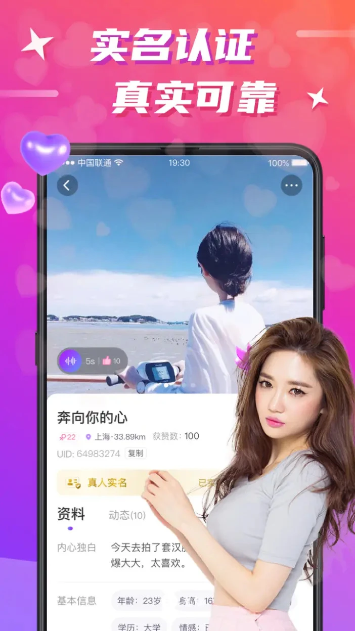 欢友图3