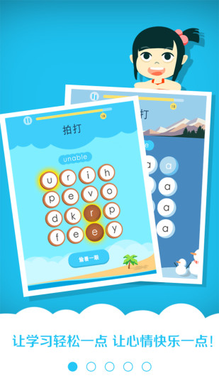 贝贝单词图2