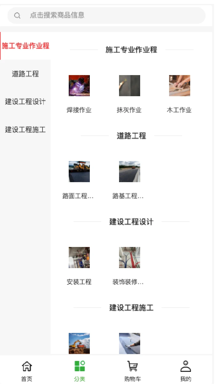 绘通工程 绘通工程