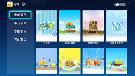 麦咭TV版(亲子视频平台) v4.4.45 安卓版图2
