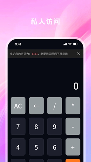 夜影播放器图1