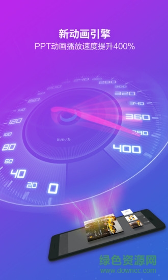 wps office pro内购解锁版图3